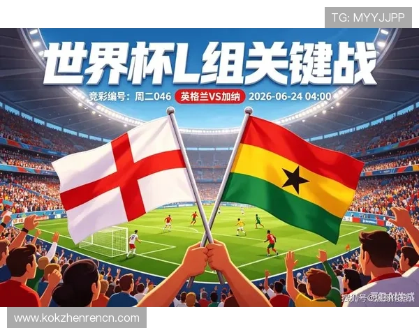 加纳对英格兰比赛主力阵容对比分析，关键球员表现及战术安排解读